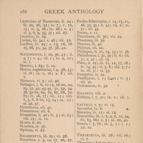 15,5 x 11 εκ. 10 σ. χ.α. + 175 σ. + 1 σ. χ.α., όπου το φ. 1 σε θέση εξωφύλλου με κτητο�